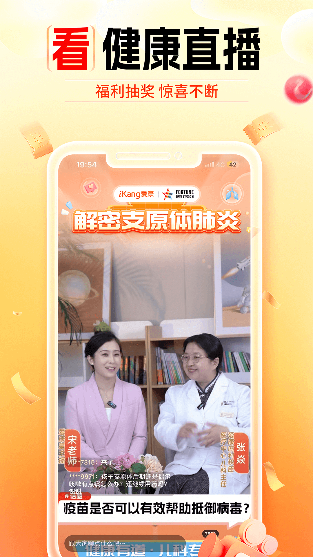 愛(ài)康約體檢查報(bào)告截圖預(yù)覽