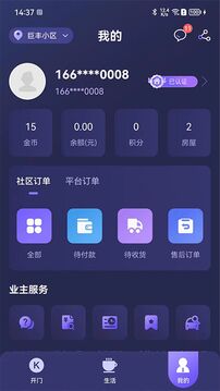 樂開元社區(qū)截圖