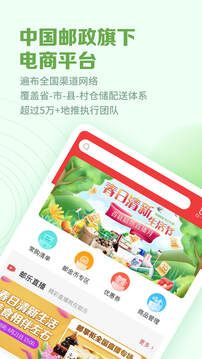 郵掌柜截圖