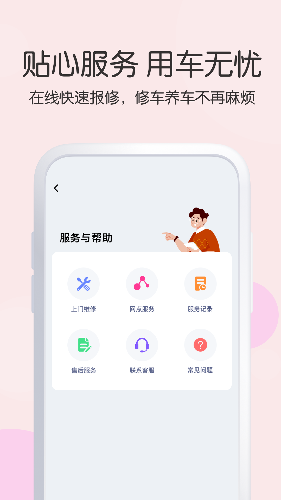 爱玛出行v3.7.0截图2