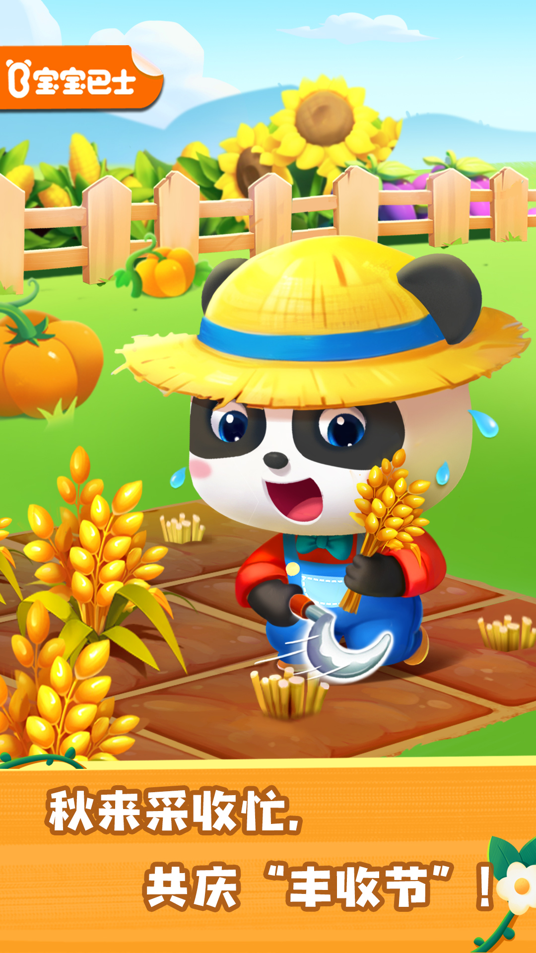 奇妙農(nóng)場截圖預覽