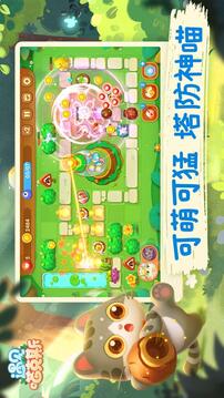 遇見喵克斯截圖
