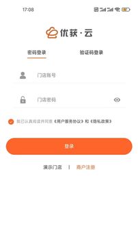 優(yōu)獲云點(diǎn)截圖