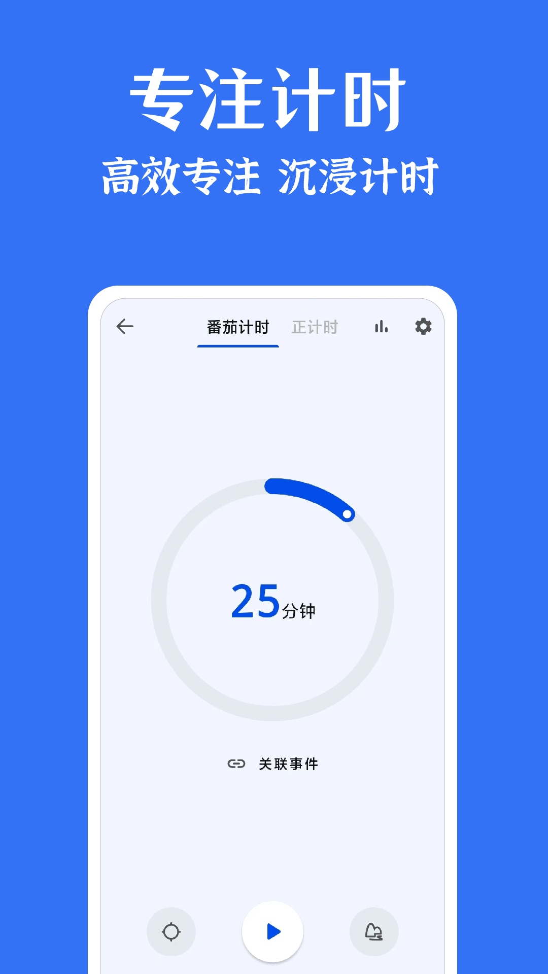時(shí)光清單截圖預(yù)覽