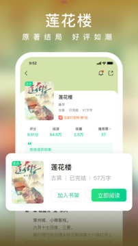 愛(ài)奇藝小說(shuō)截圖