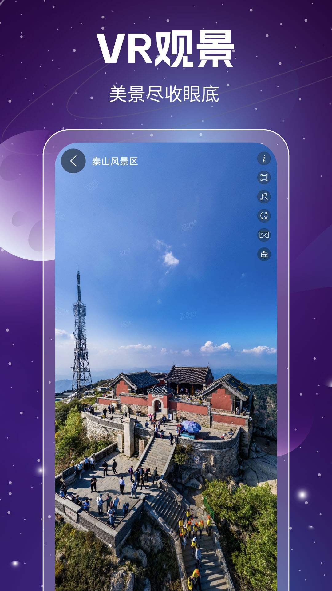 奥维3D地图v1.8.4.7截图3