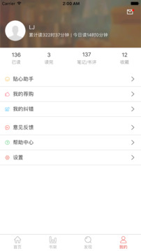 暢想閱讀截圖