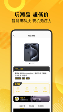 租機鴨截圖