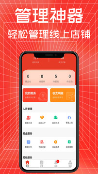 不止按摩商戶端截圖