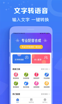 配音貓截圖