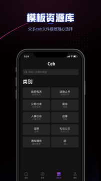 CEB閱讀器截圖