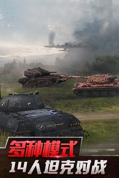 坦克世界閃擊戰(zhàn)截圖