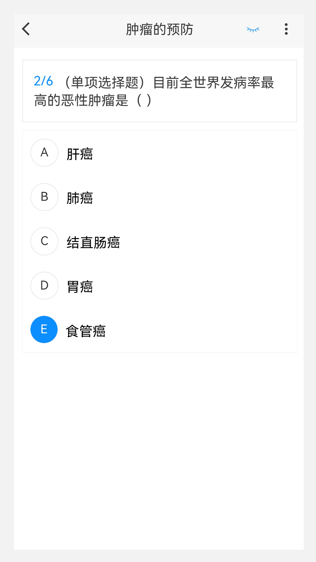 肿瘤内科学新题库v1.2.0截图2