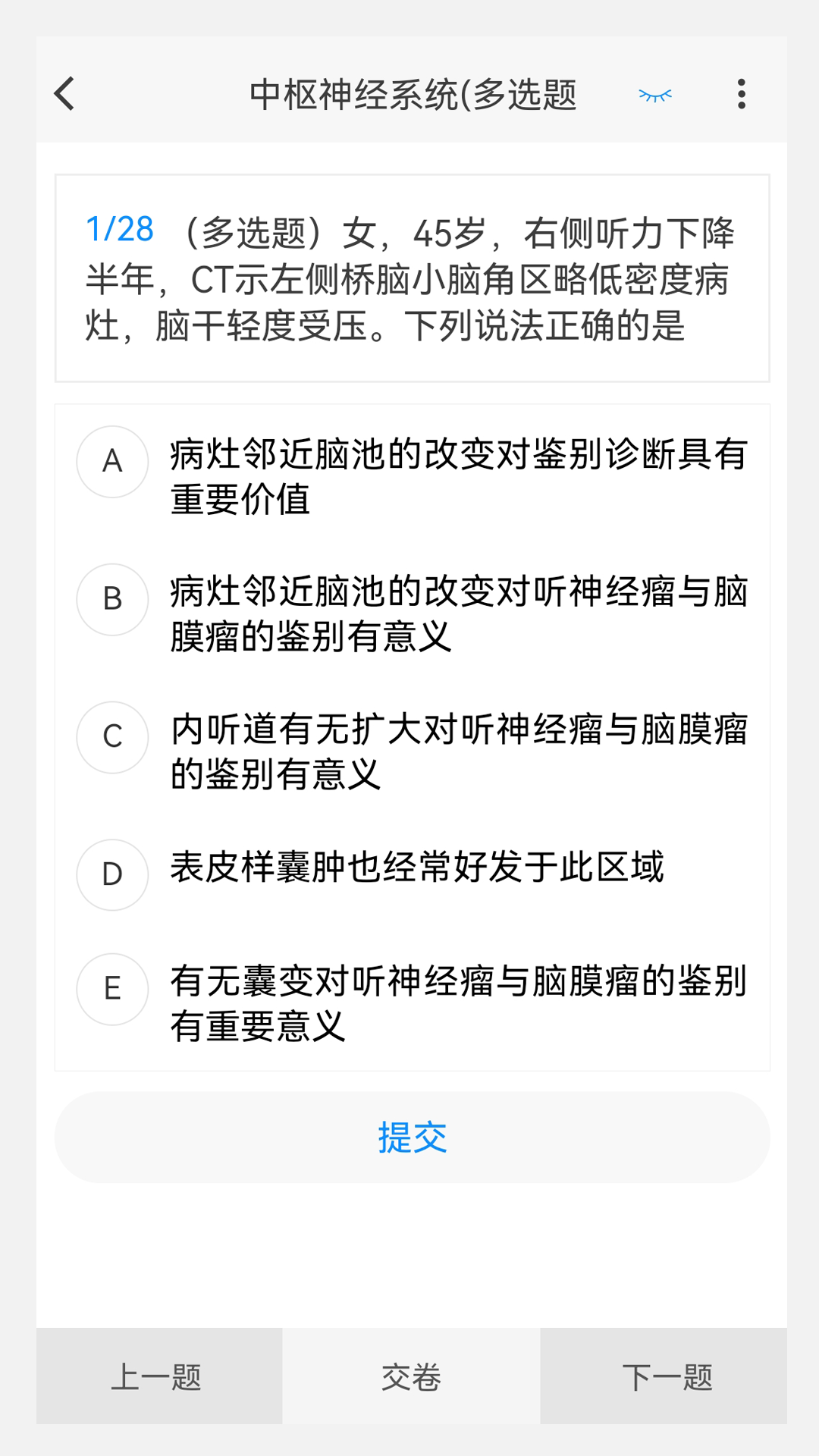 放射医学新题库v1.2.0截图2