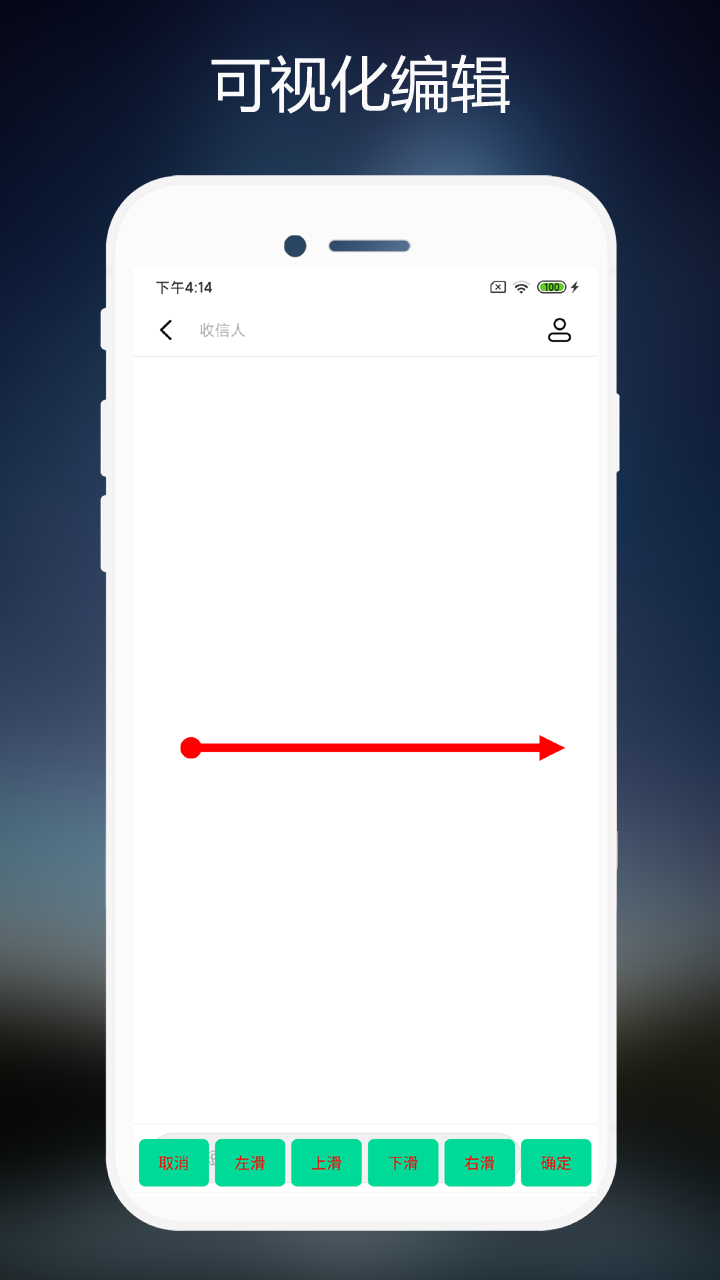 連點(diǎn)器免費(fèi)版截圖預(yù)覽