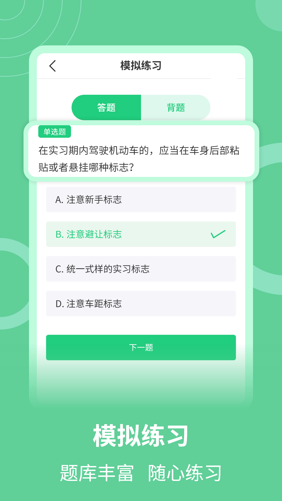 学法减分助手v1.5.3截图4