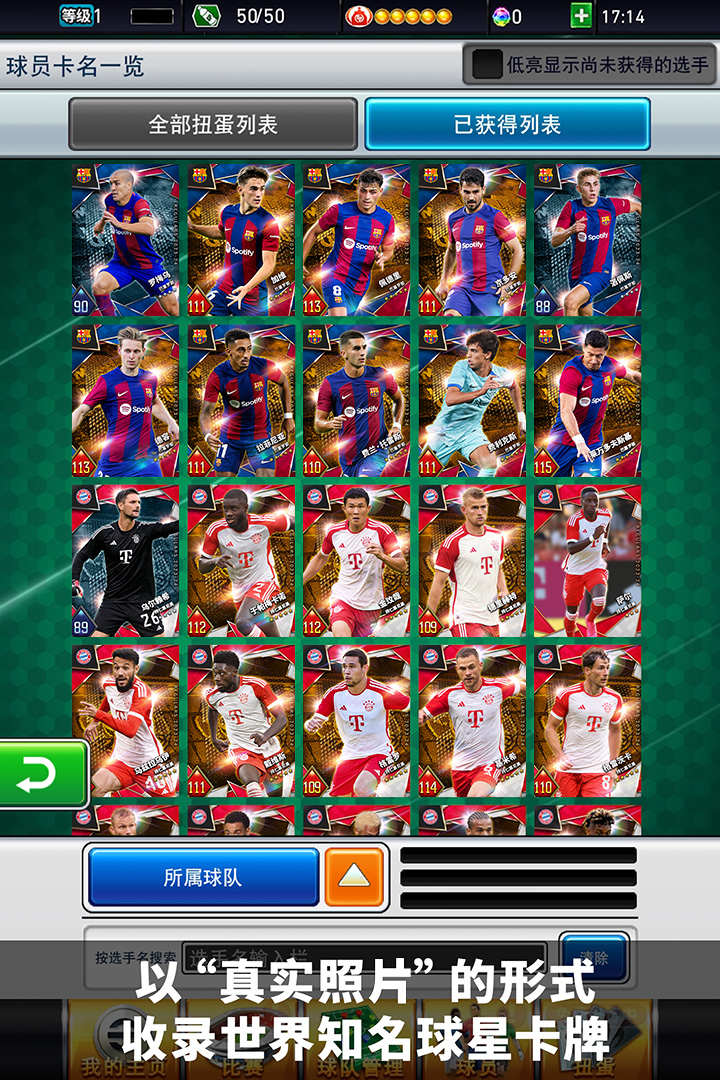 實(shí)況：王者集結(jié)截圖預(yù)覽