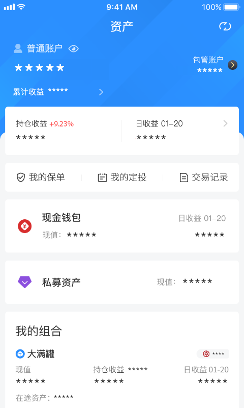 财可夫斯基v4.0.5截图4