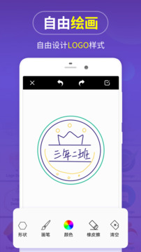 Logo設計截圖