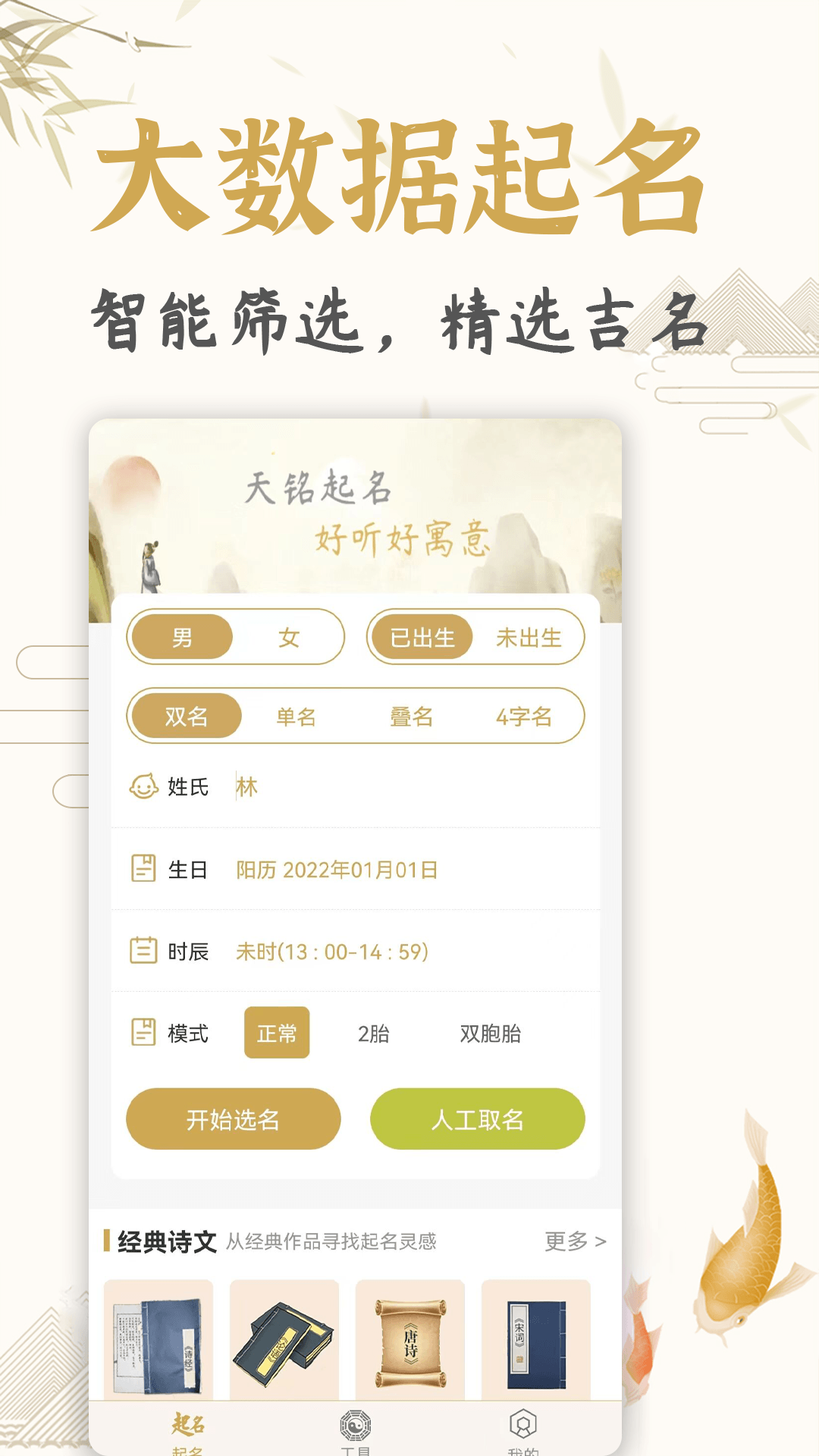 取名v1.7.8截图4