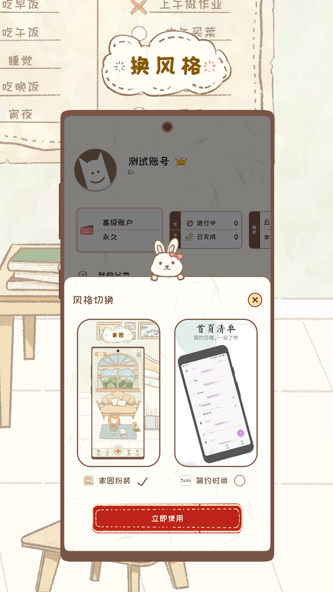 玩清单v2.1.6截图1