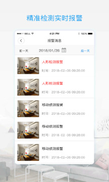 V380 Pro截圖
