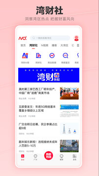 南方都市報(bào)截圖