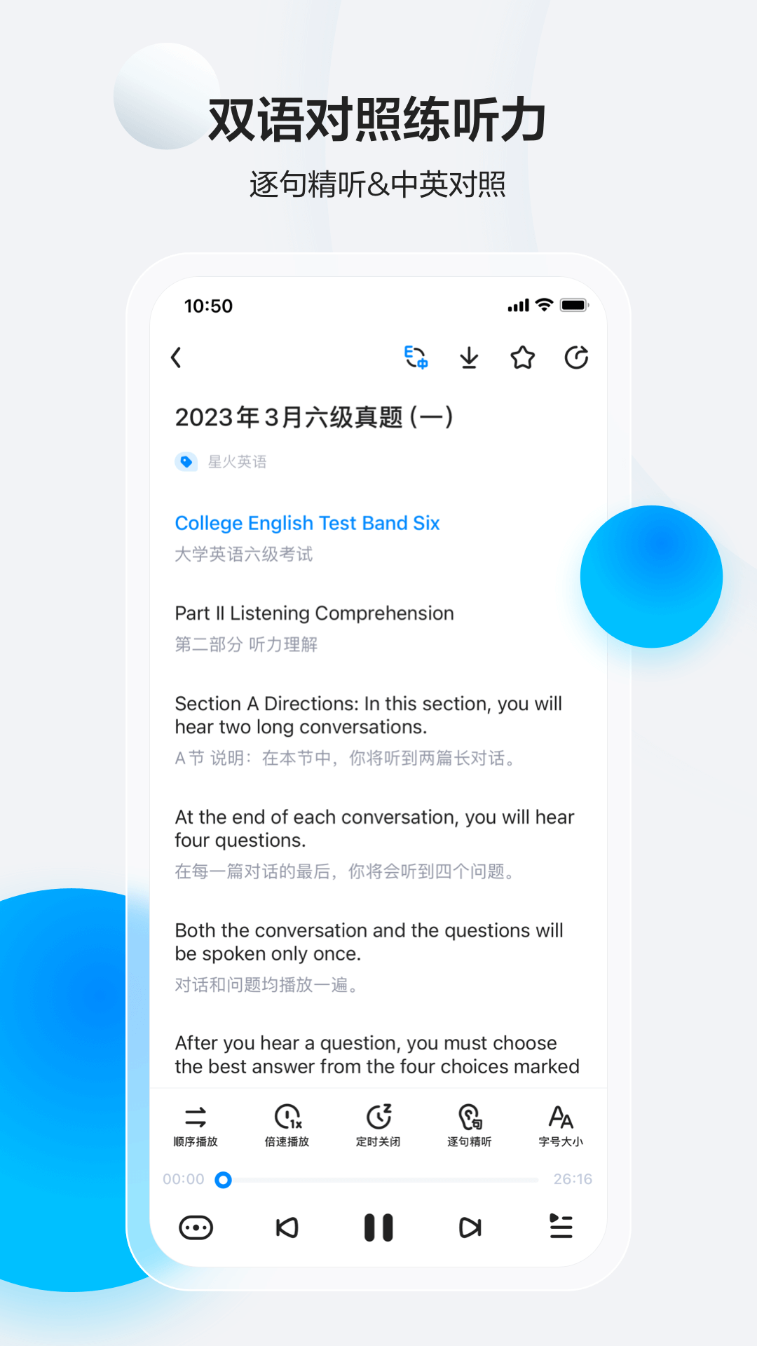 星火英语v5.3.3截图1