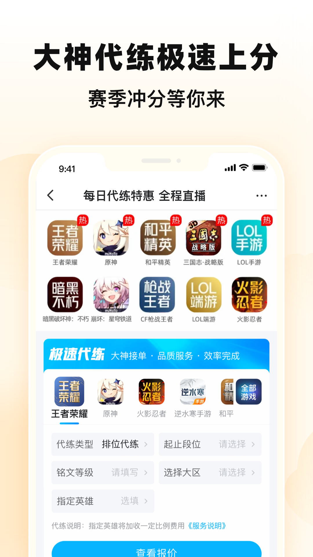 交易猫v9.6.1截图1