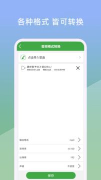 音樂剪輯器截圖
