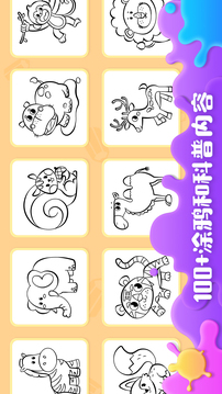 寶寶涂鴉樂園截圖