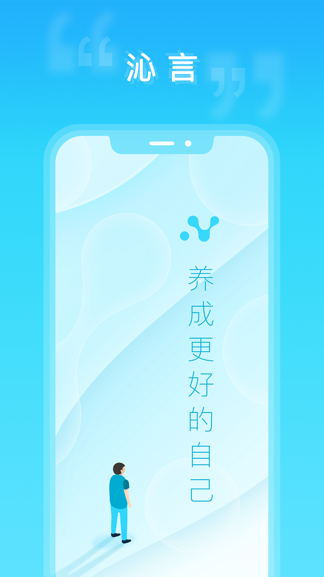 沁言v1.1.1截图4