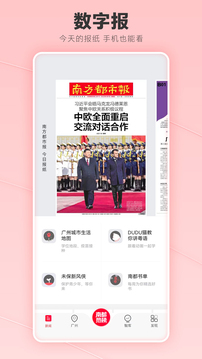 南方都市報(bào)截圖