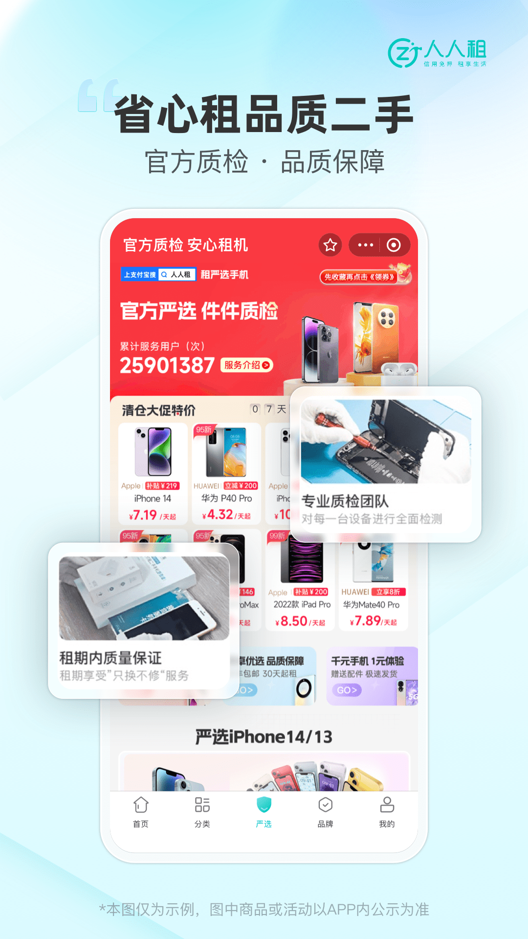 人人租v3.8.0截图3