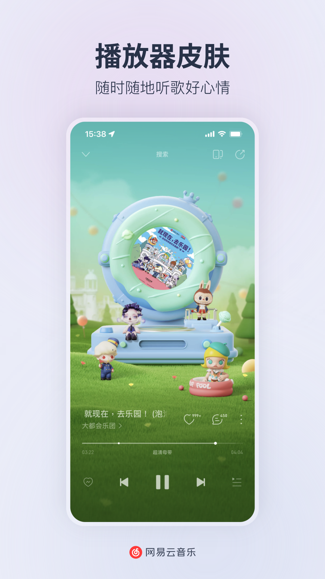 网易云音乐v8.20.30截图4