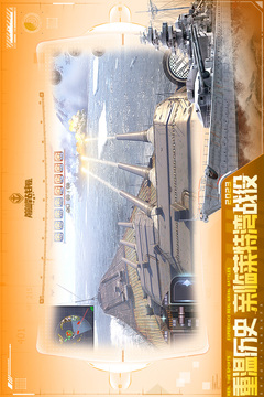 巔峰戰(zhàn)艦截圖