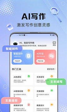 AI寫作鵝截圖