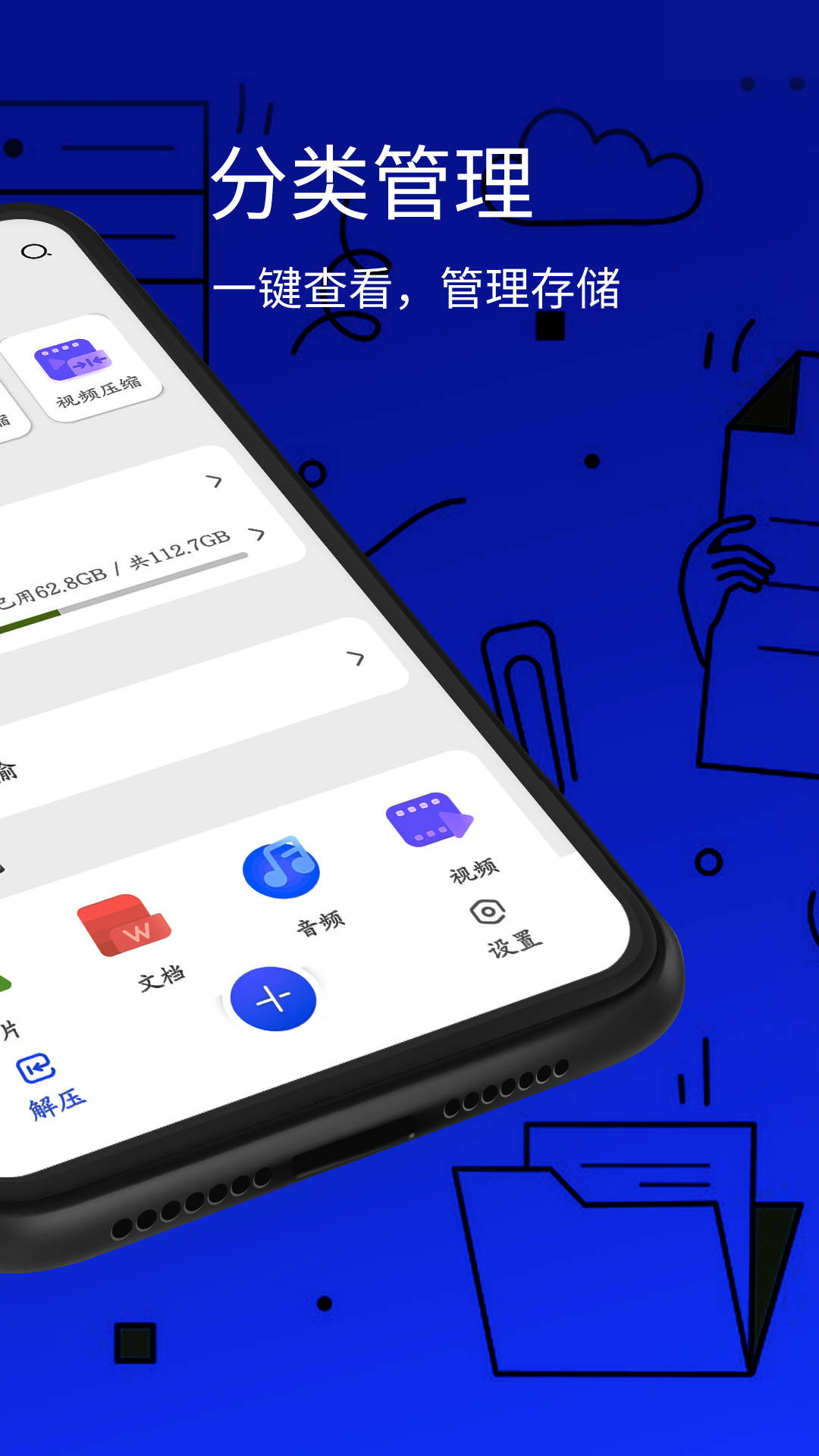 萬能解壓縮工具截圖預(yù)覽