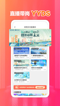 前程無憂51Job截圖