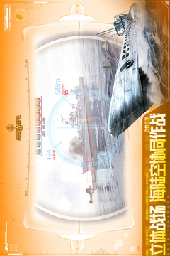 巔峰戰(zhàn)艦截圖