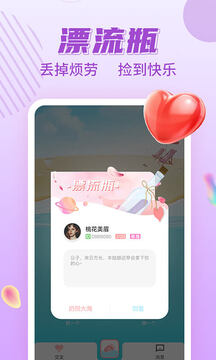 對(duì)伴截圖