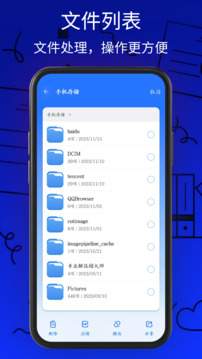 萬能解壓縮工具截圖