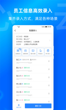 云人事企業(yè)版截圖