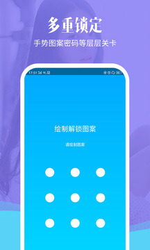 相冊加密精靈截圖