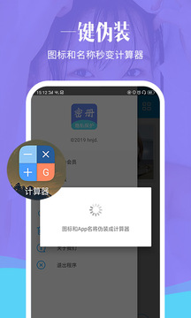 相冊加密精靈截圖