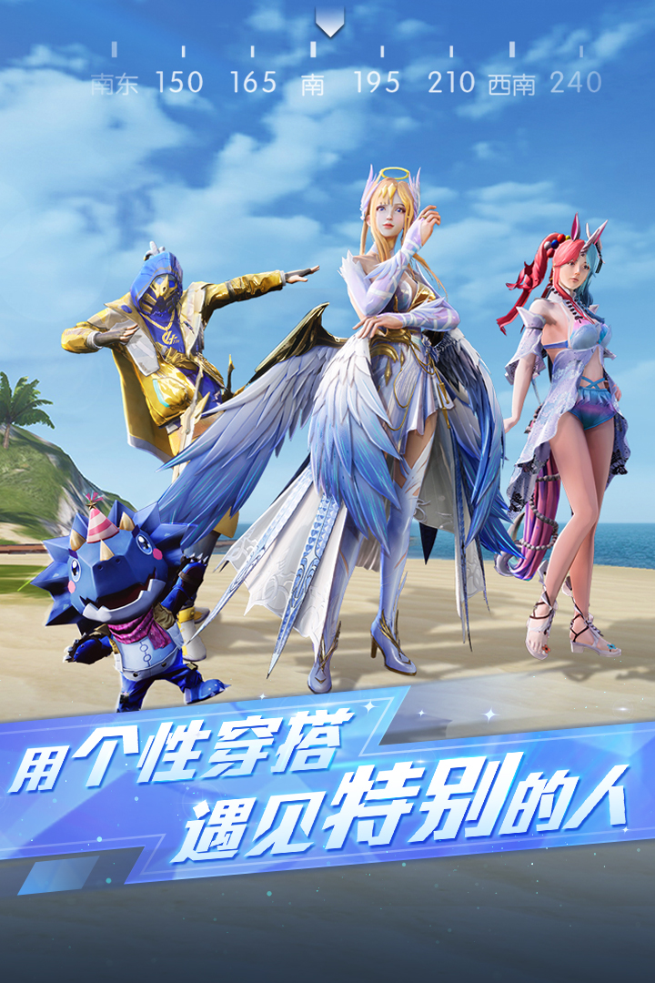 荒野行動截圖預(yù)覽