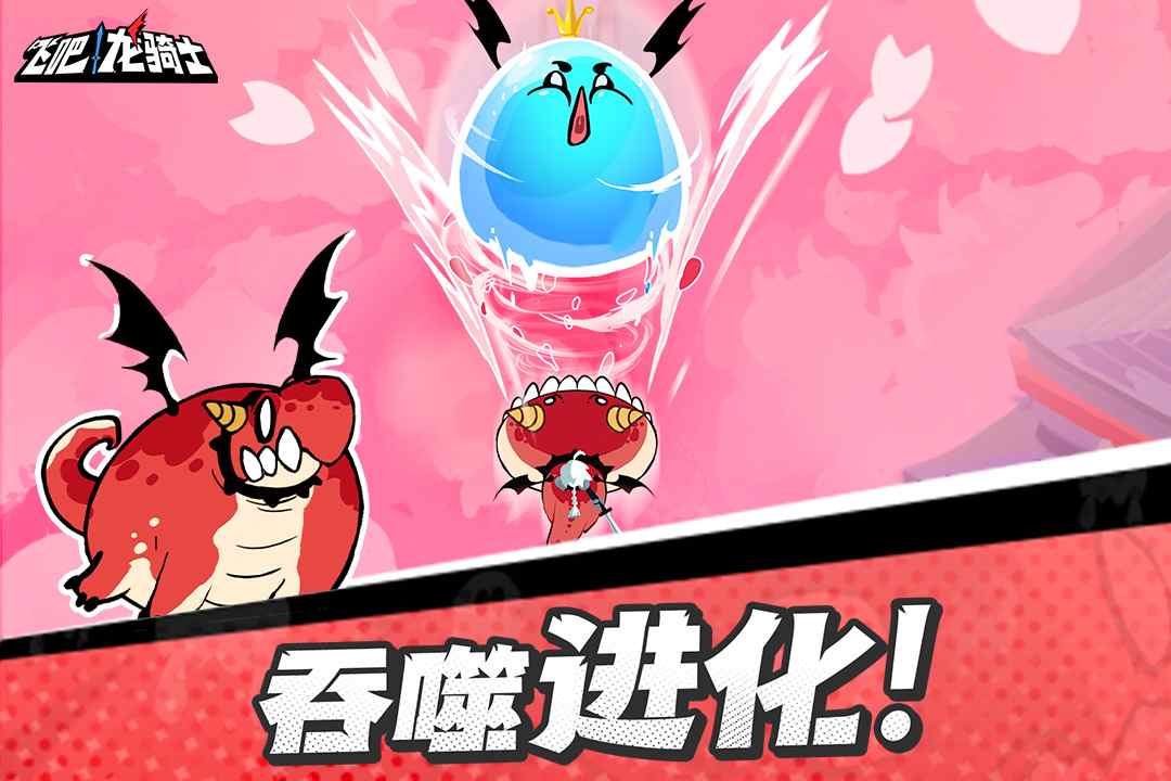 飛吧龍騎士截圖預(yù)覽