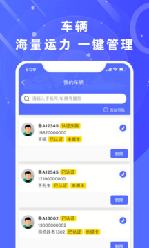 滿易運加盟商截圖