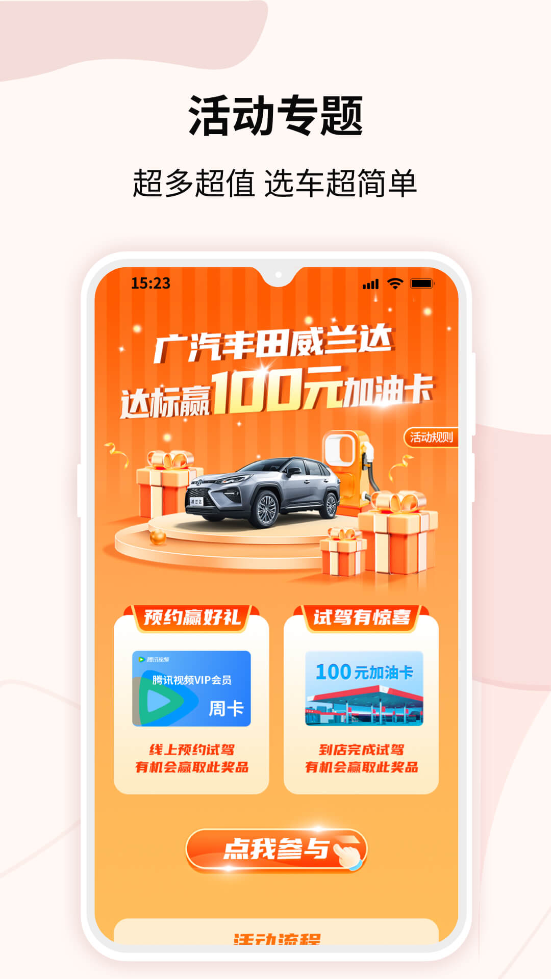 一线购车v1.0.1截图4