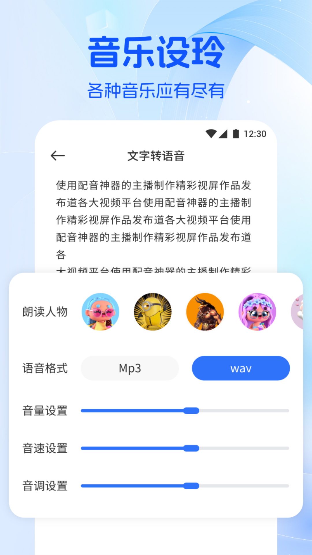 音乐时刻v1.5截图1